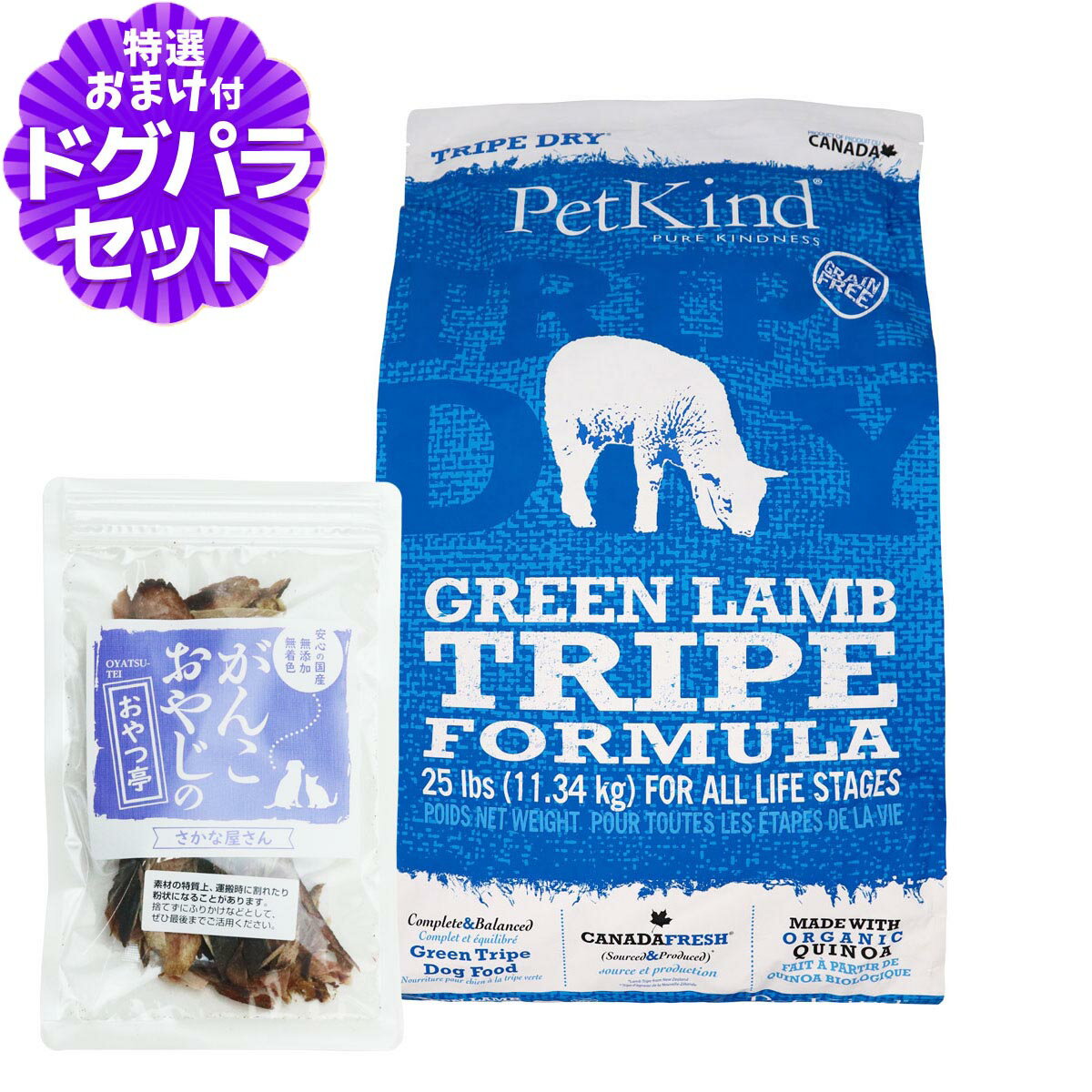 樂天商城 - ペットカインド トライプドライ ドッグフード グリーンラムトライプ 11.34kg ＋国産無添加さかなのおやつ