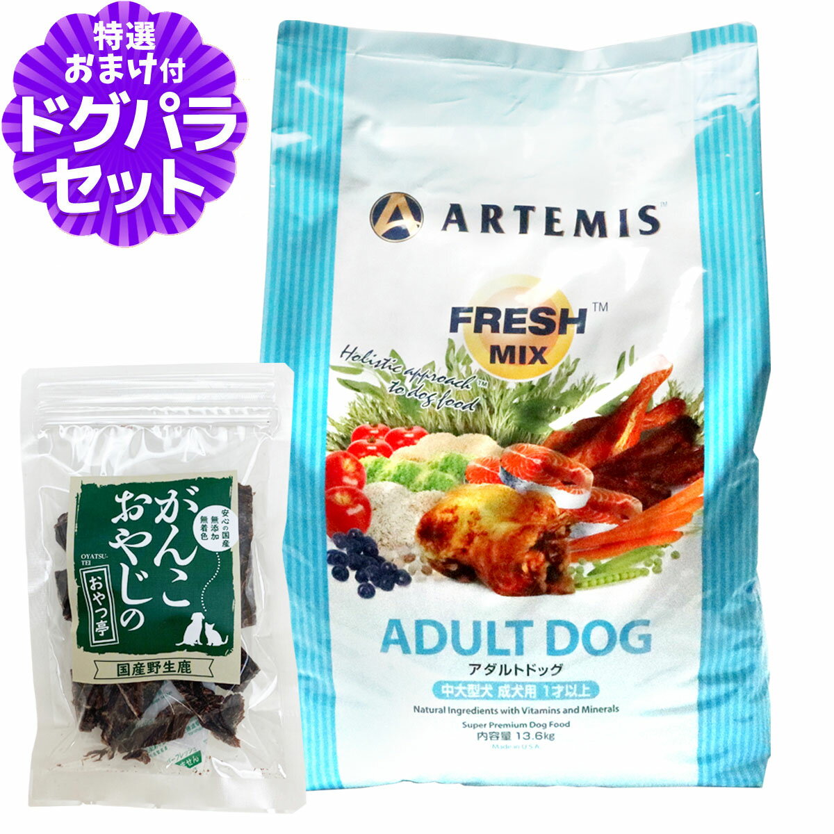 樂天商城 - アーテミス フレッシュミックス アダルトドッグ 13.6Kg＋国産鹿肉ジャーキー20g ドッグフード 成犬