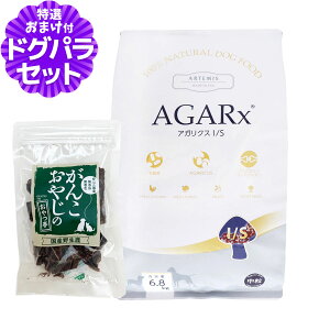 (25年6月1日よりポイント変更あり)アーテミス ドッグフード アガリクス I/S 中粒 6.8kg+国産鹿肉ジャーキー20g ドッグフード 犬 パピー 成犬 シニア ドックフード