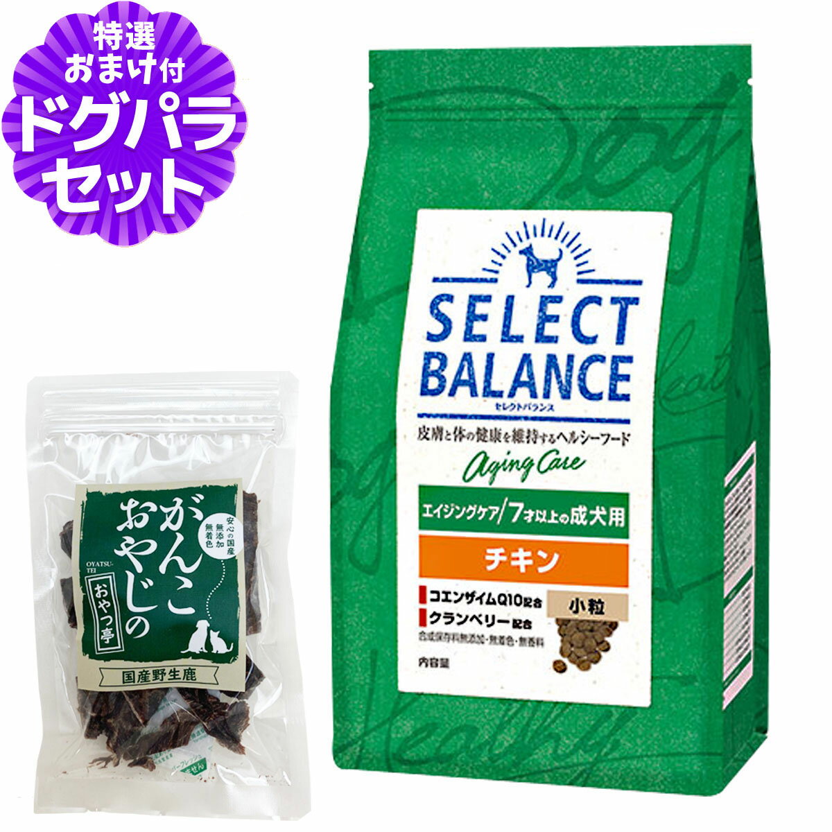 セレクトバランス エイジングケア チキン 小粒7kg＋国産鹿肉ジャーキー20g