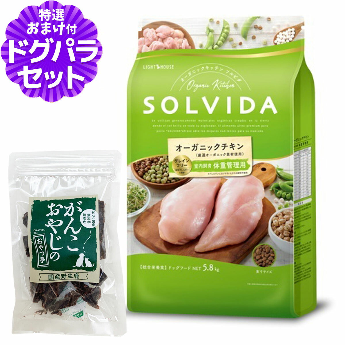 樂天商城 - ソルビダ SOLVIDA ドッグフード グレインフリー チキン 室内飼育体重管理用 5.8kg＋国産鹿肉ジャーキー20g 犬 ダイエット 肥満犬 ドッグ ドック フード ペット 室内犬