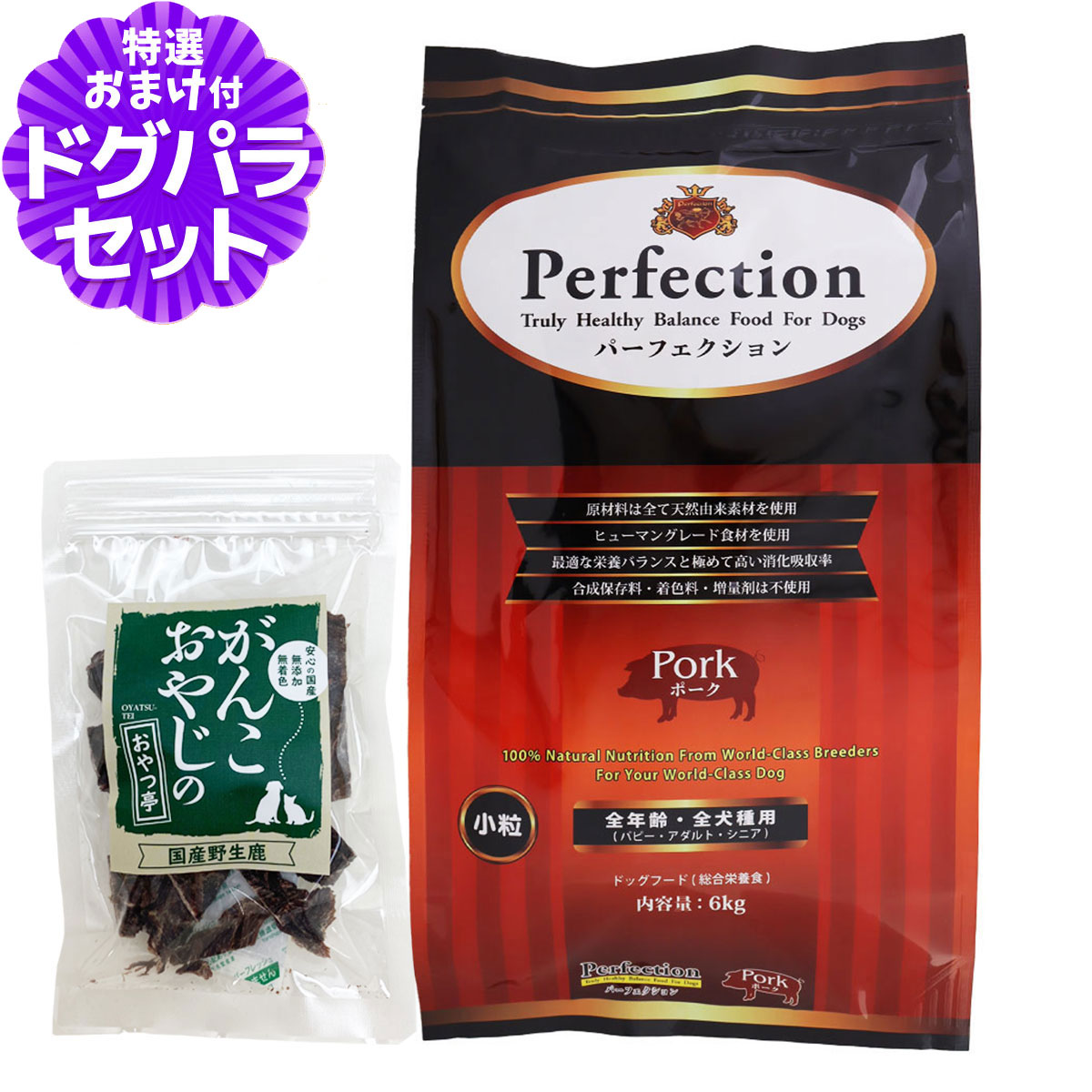 樂天商城 - パーフェクション ドッグフード ポーク 小粒 6kg＋国産鹿肉ジャーキー20g