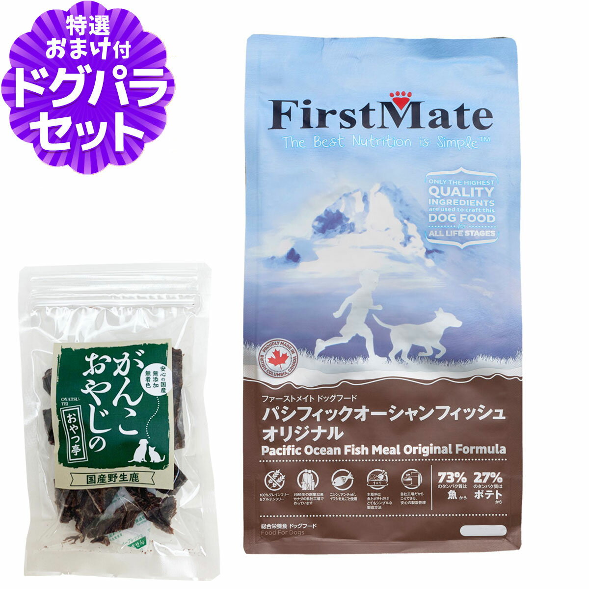 ファーストメイト ドッグフード パシフィックオーシャンフィッシュ 6.6kg＋国産鹿肉ジャーキー20 ...
