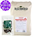 【順次パッケージ変更】ブラックウッド 3000 ラム 20kg+国産鹿肉ジャーキー20g (分包4袋入) 犬 ドッグフード