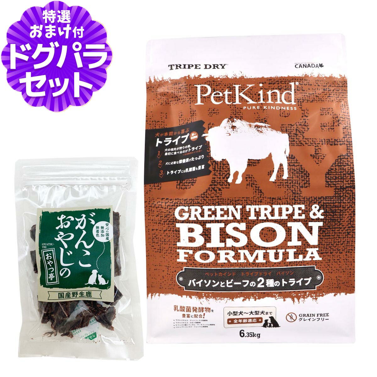 樂天商城 - ペットカインド トライプドライ ドッグフード グリーントライプ＆バイソン 6.35kg＋国産鹿肉ジャーキー20g