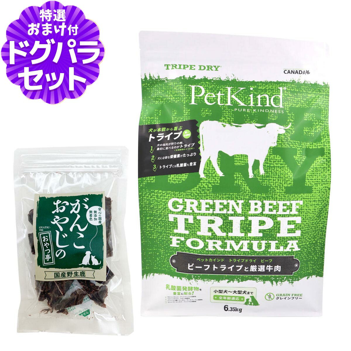 樂天商城 - ペットカインド トライプドライ グリーンビーフトライプ 6.35kg＋国産鹿肉ジャーキー20g