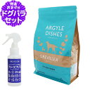 アーガイルディッシュ ドッグフード グレヴィレアアダルト 2kg+PH13.2強アルカリ電解水100ml 犬 オーガニック ドライ 成犬 穀物不使用