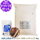 アーガイルディッシュ ドッグフード エバーラスティング・シニア 4kg+お試し国産お魚厚削り 15g オーガニック認定 シニア ドッグフード ドライ