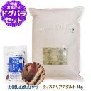 アーガイルディッシュ ドッグフード ウィステリアアダルト 4kg+お試し国産お魚厚削り 15g オーガニック認定 成犬 ドッグフード ドライ