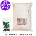 アーガイルディッシュ キャットフード ワトルキャット 4kg+国産鹿ラング(お試しサイズ) 成猫 オーガニック ドライ キャットフード 総合栄養食