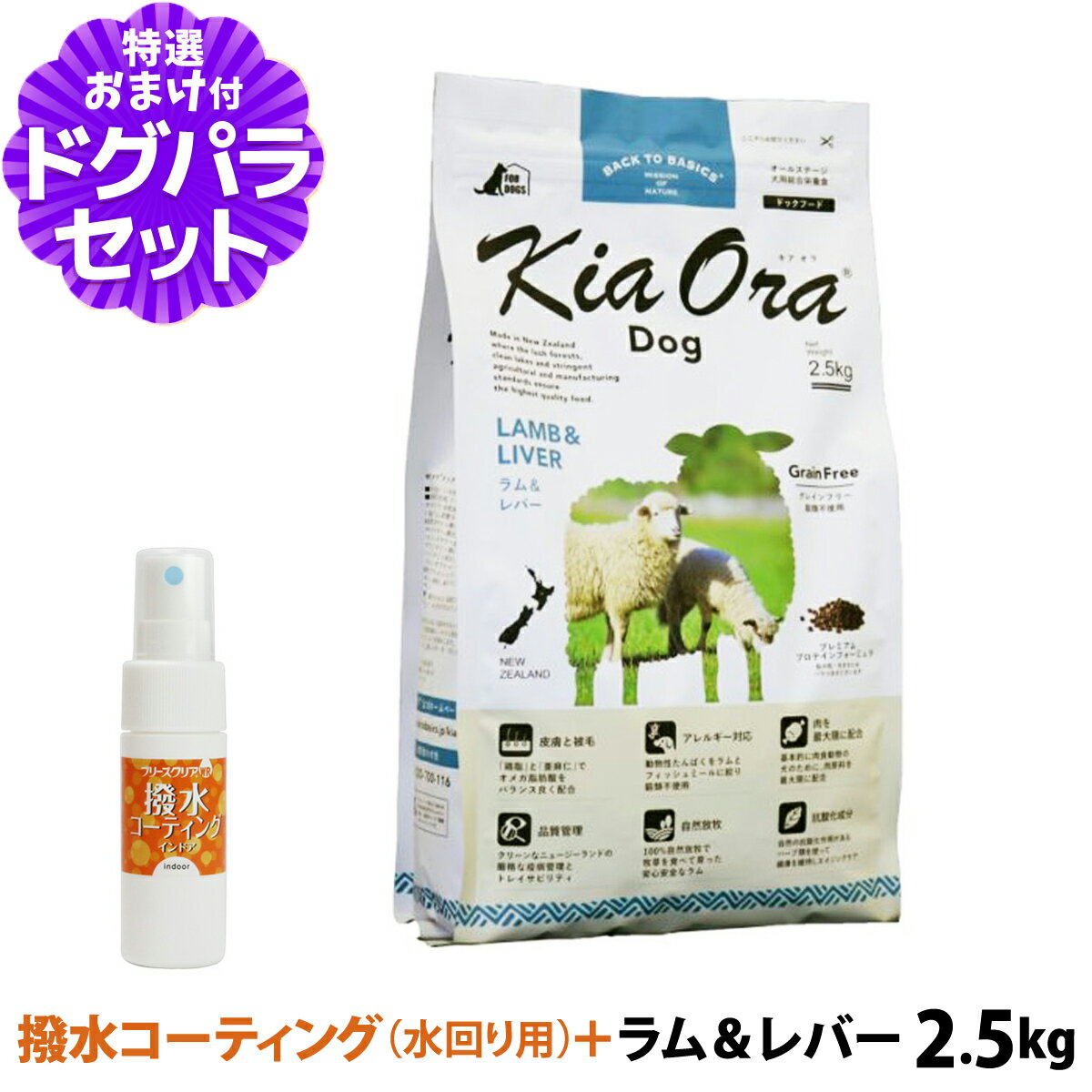 ナチュラルバランス LID グレインフリー 成犬用 スイートポテト&バイソン 5kg+撥水コーティングインドア(水回り用) 20ml NATURAL BALANCE ドッグフード 犬 ドライ 穀物不使用