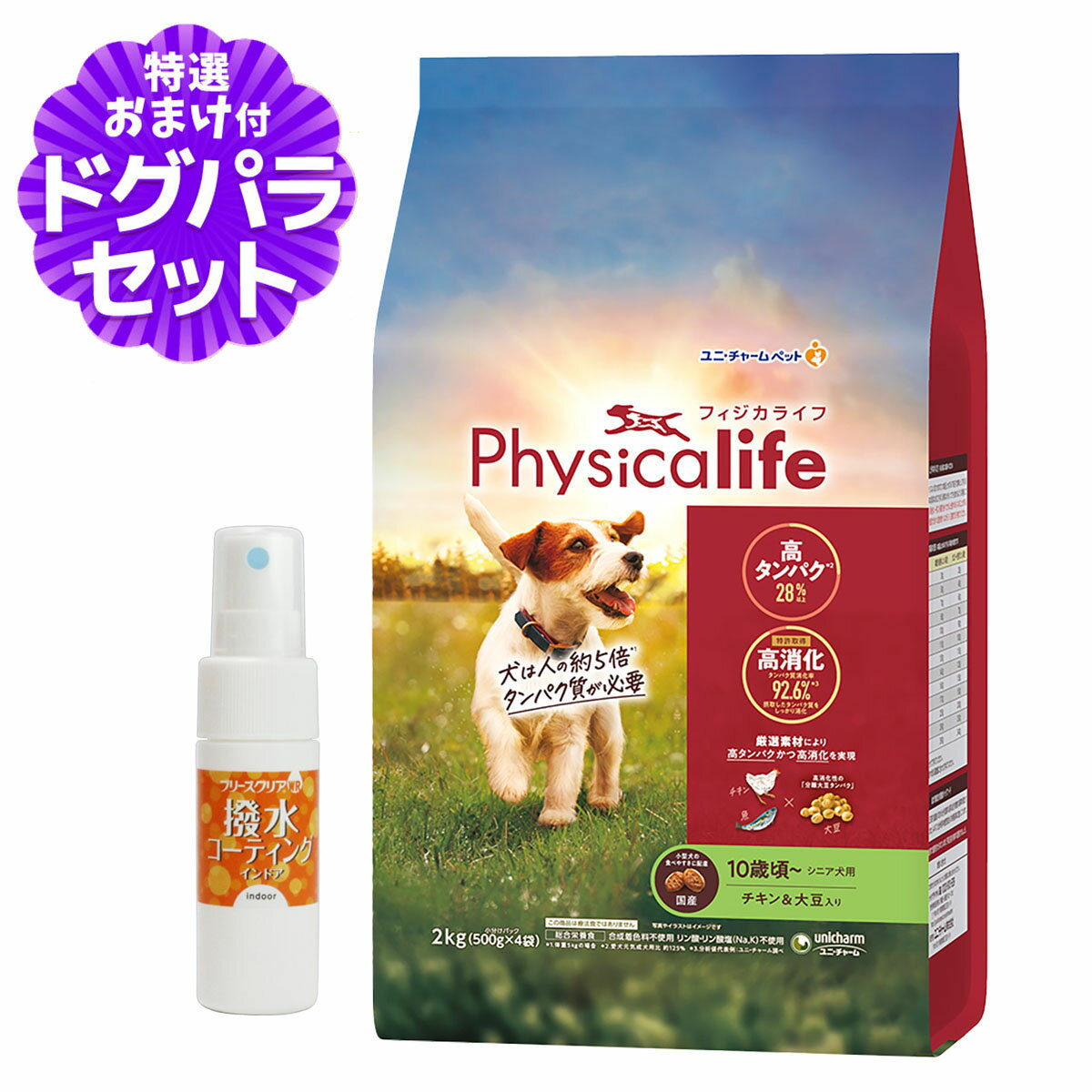 樂天商城 - 【パッケージ変更済】フィジカライフ (Physicalife) シニア犬用 チキン＆大豆入り 2kg+撥水コーティングインドア(水回り用) 20ml