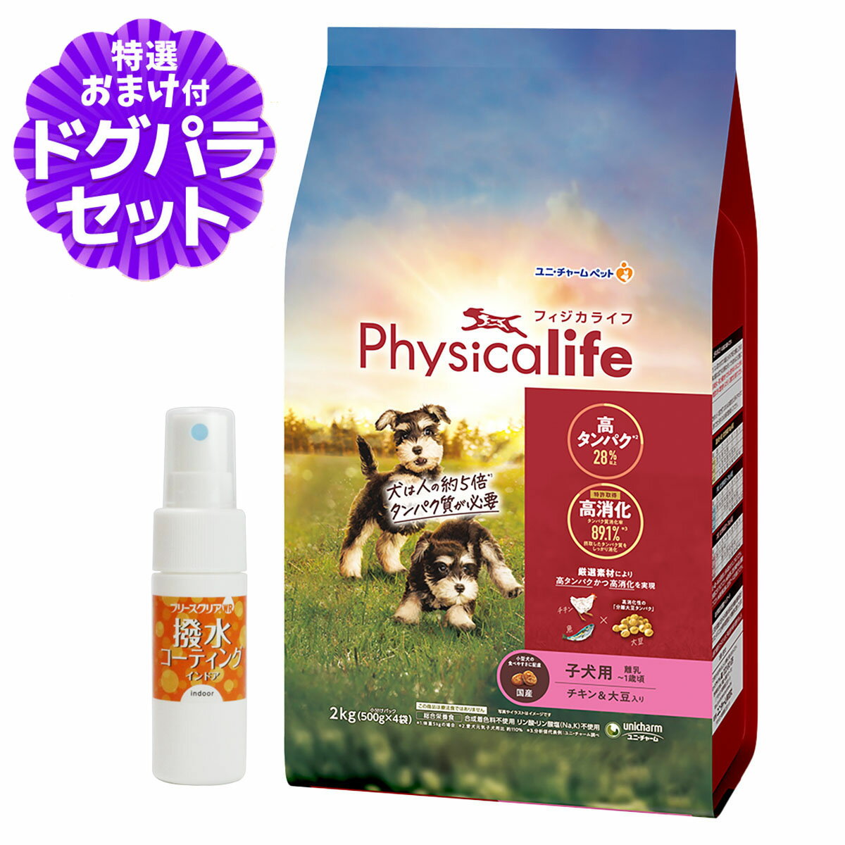 樂天商城 - 【パッケージ変更済】フィジカライフ (Physicalife) 子犬用 チキン＆大豆入り 2kg+撥水コーティングインドア(水回り用) 20ml