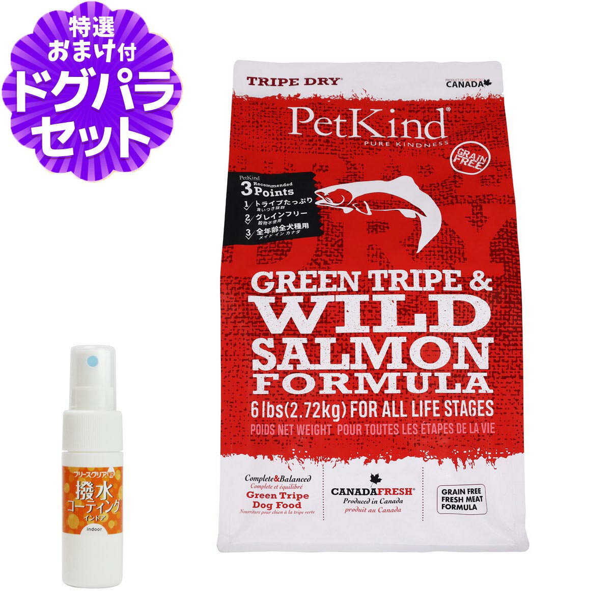 樂天商城 - ペットカインド トライプドライ グリーントライプ＆ワイルドサーモン2.72kg+撥水コーティングインドア(水回り用) 20ml