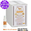 ロットプレミア チキン&アガリクス 高齢犬用 小粒 4kg+撥水コーティングインドア(水回り用) 20ml