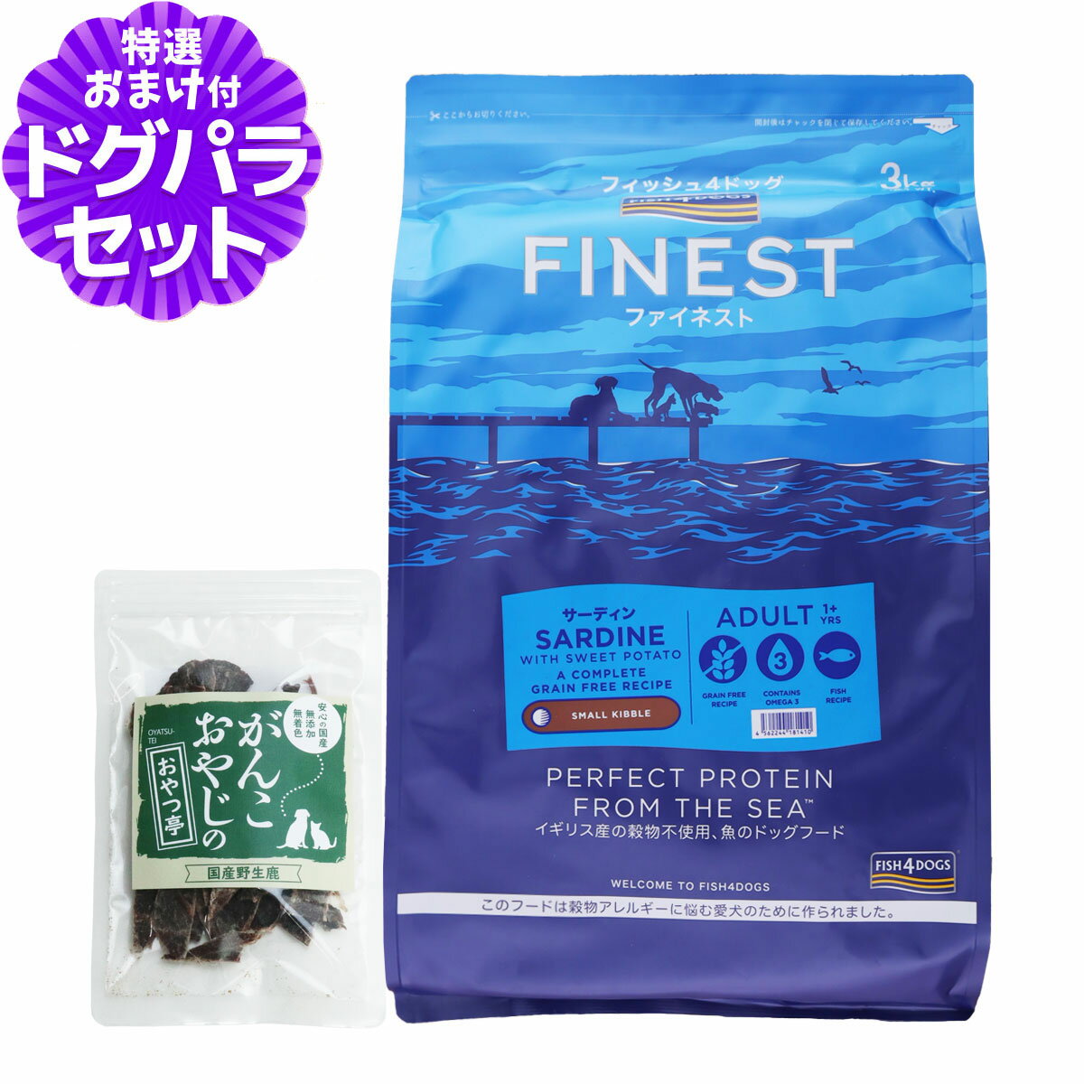 樂天商城 - フィッシュ4ドッグ ファイネスト サーディン 小粒 3kg+国産鹿肉ジャーキー(お試しサイズ)