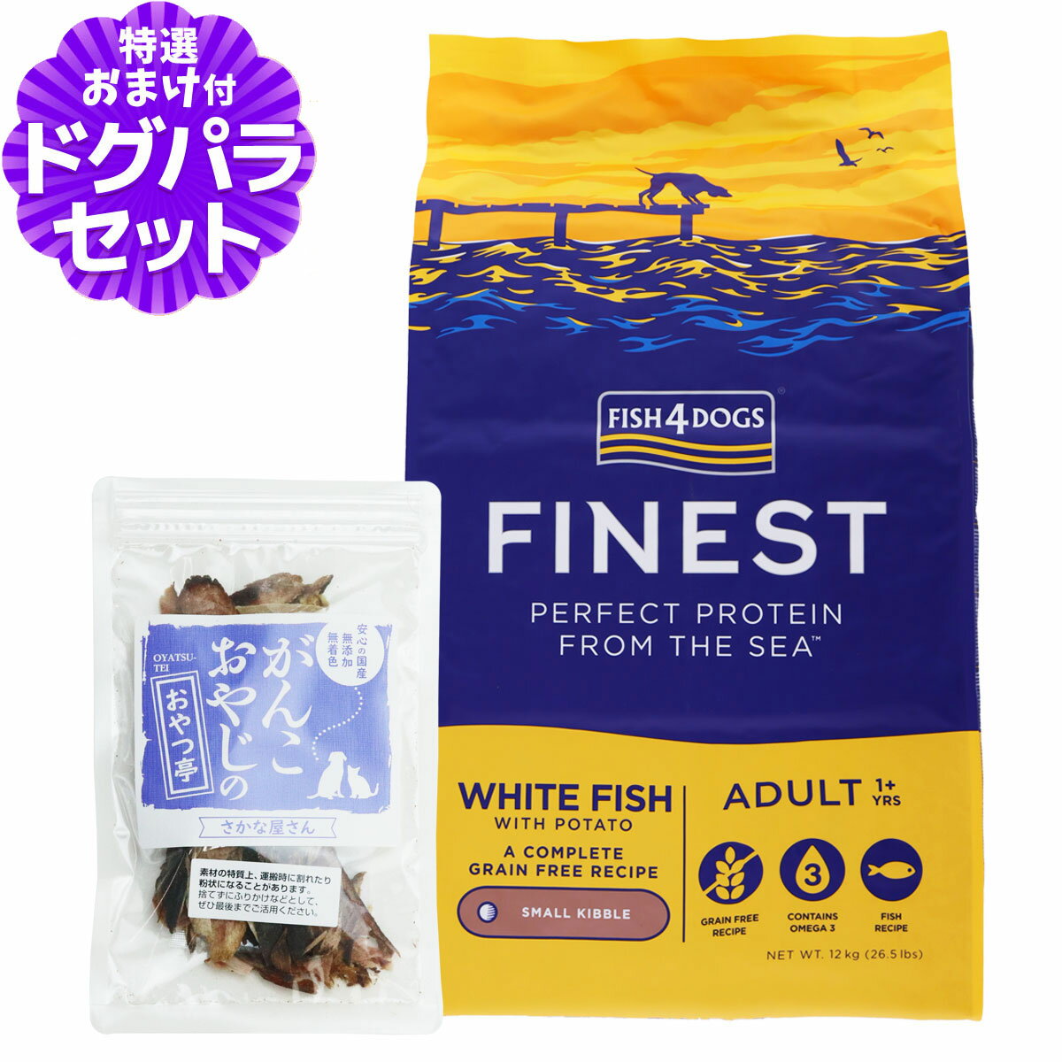 樂天商城 - フィッシュ4ドッグ ファイネスト オーシャンホワイトフィッシュ 小粒 12kg+国産無添加さかなのおやつ