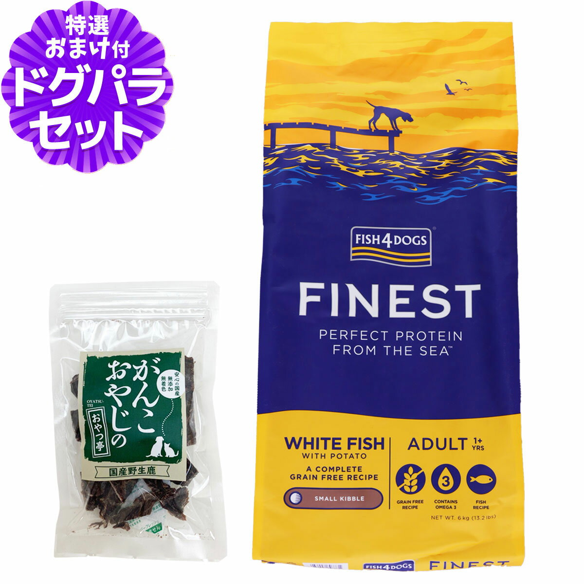 フィッシュ4ドッグ ファイネスト オーシャンホワイトフィッシュ 小粒 6kg+国産鹿肉ジャーキー20g