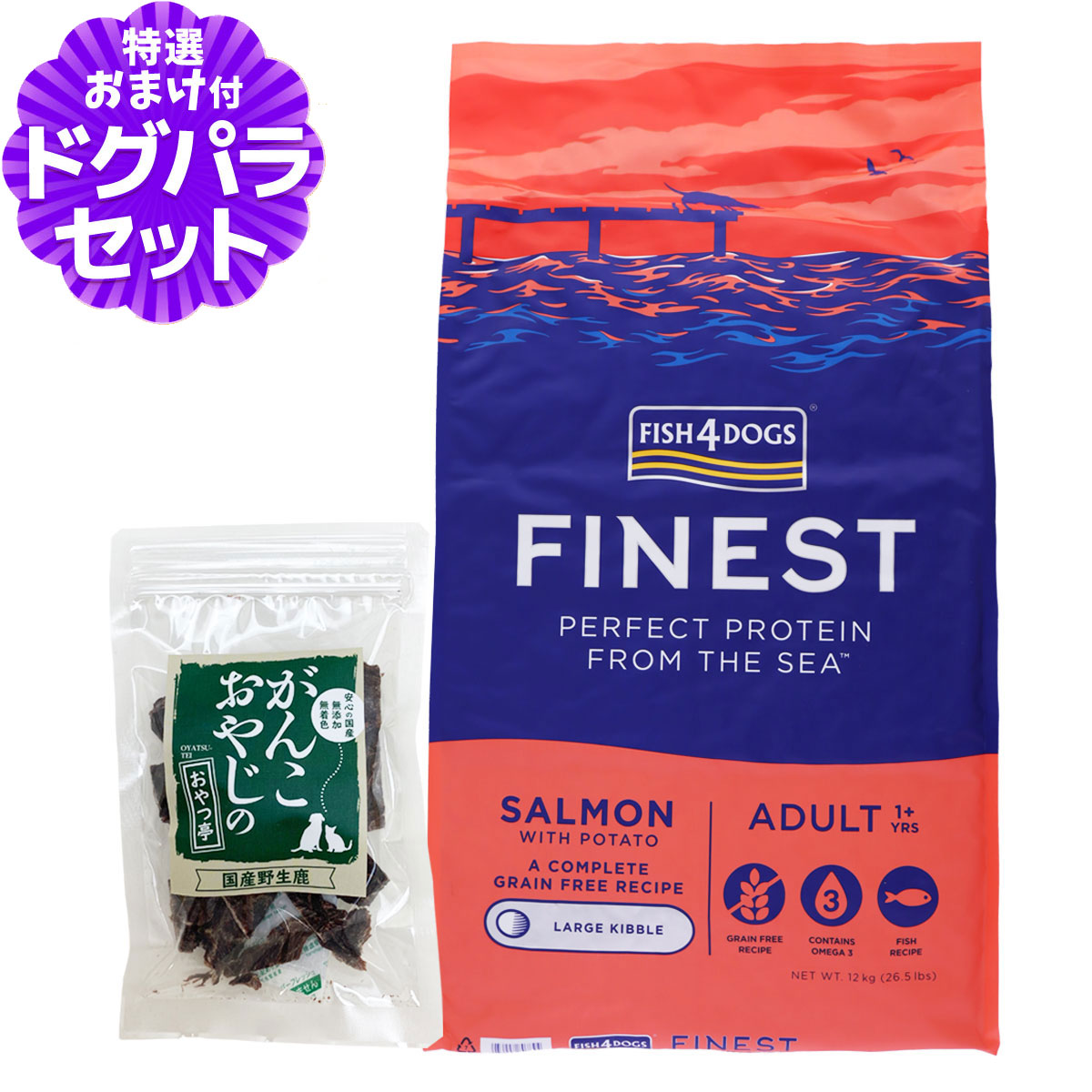 フィッシュ4ドッグ ファイネスト サーモン 大粒 12kg+国産鹿肉ジャーキー20g