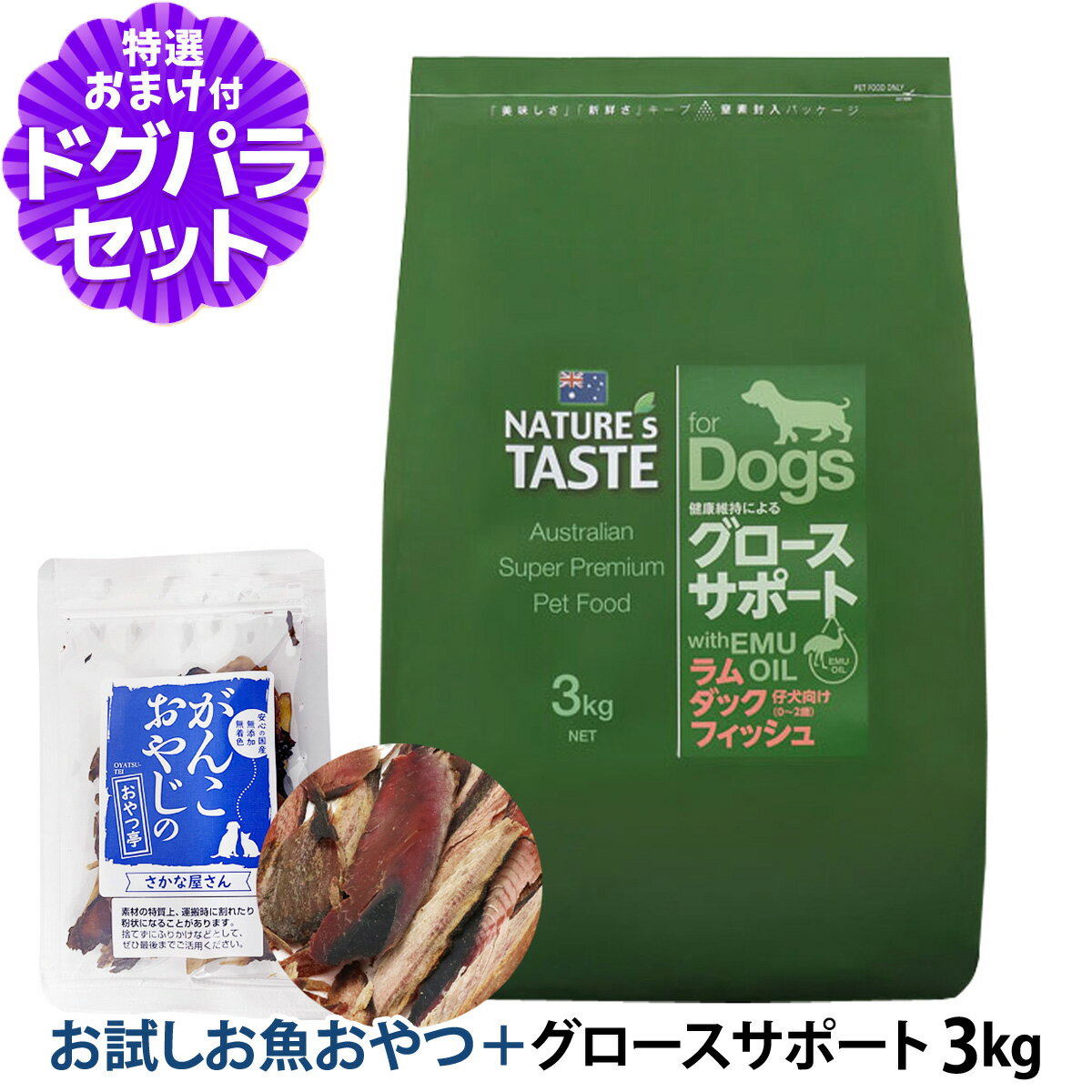 樂天商城 - ネイチャーズテイスト グロースサポート ラム＆ダック＆フィッシュ 3kg+お試し国産お魚厚削り 15g