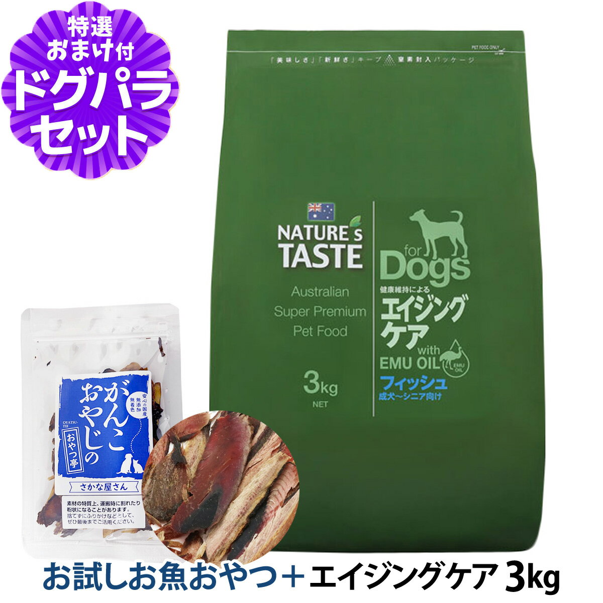 樂天商城 - ネイチャーズテイスト エイジングケア フィッシュ 3kg+お試し国産お魚厚削り 15g