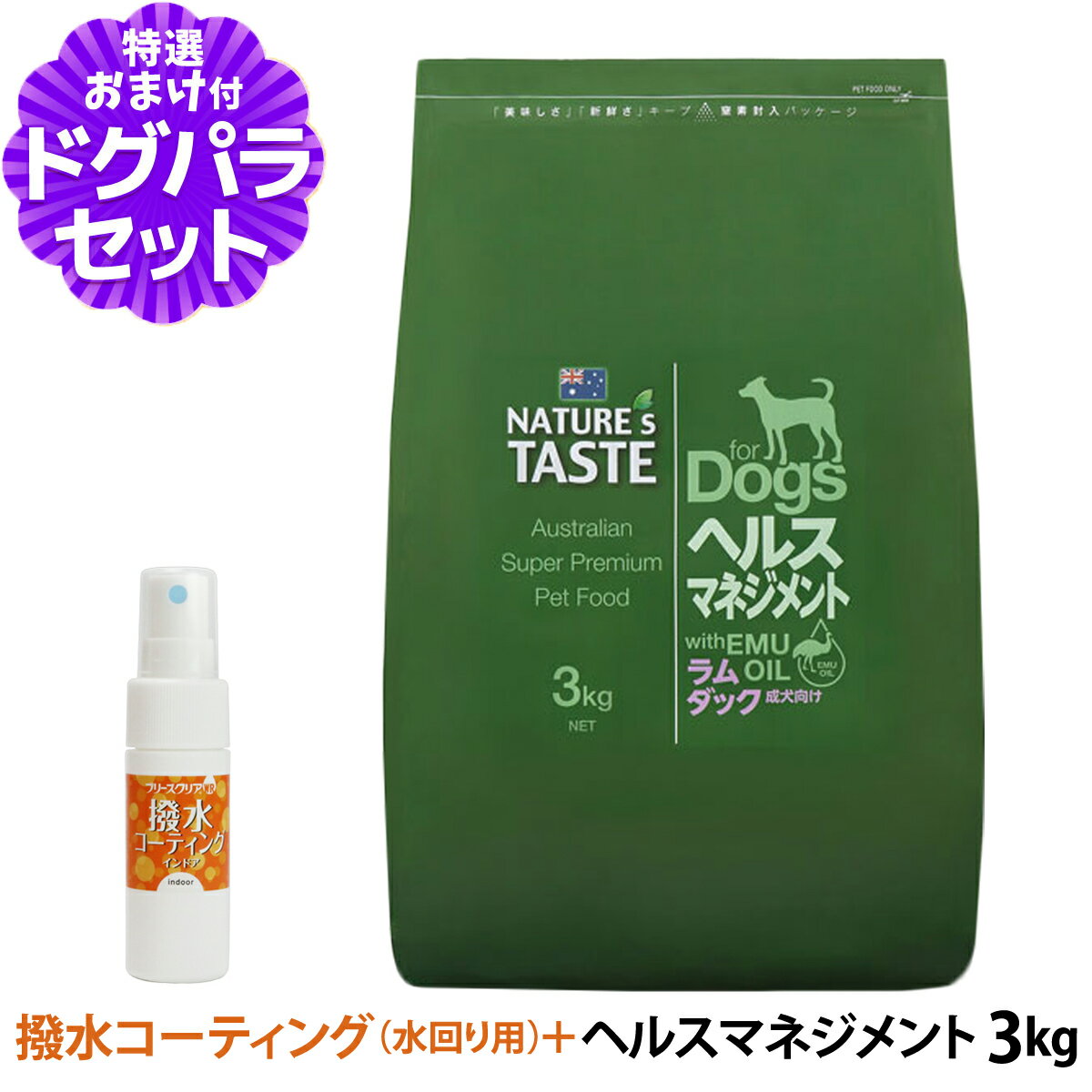 樂天商城 - ネイチャーズテイスト ヘルスマネジメント ラム＆ダック 3kg+撥水コーティングインドア(水回り用) 20ml