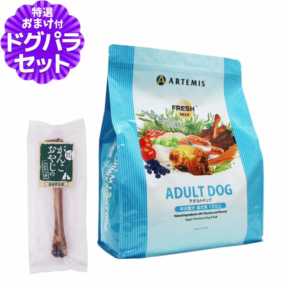 樂天商城 - アーテミス フレッシュミックス アダルトドッグ 3kg+国産鹿デンタルボーン 1本入り ドッグフード 成犬
