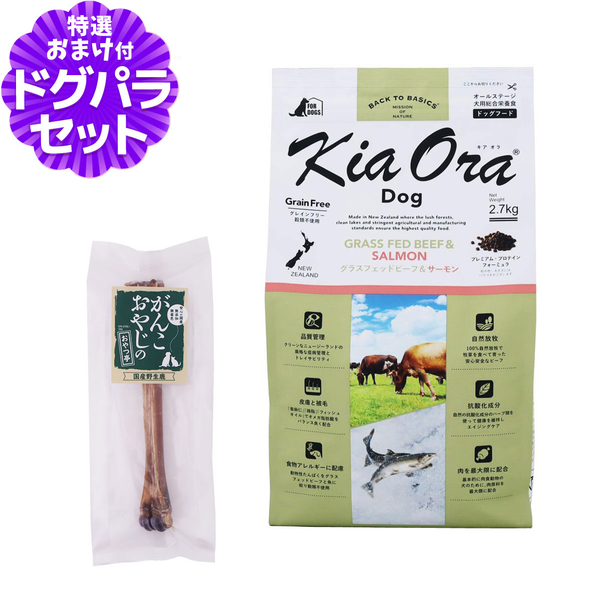 樂天商城 - キアオラ KiaOra ドッグフード グラスフェッドビーフ＆サーモン 2.7kg+国産鹿デンタルボーン 1本入り 犬 ドック グレインフリー 穀物不使用 全年齢