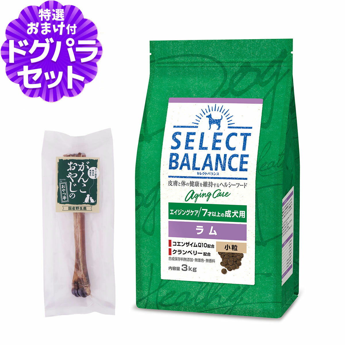樂天商城 - セレクトバランス エイジングケア ラム 小粒 3kg+国産鹿デンタルボーン 1本入り