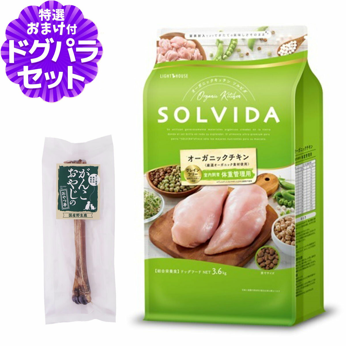 ����ӥ� SOLVIDA �ɥå��ա��� ���쥤��ե꡼ ������ ��������νŴ�����3.6kg+�񻺼��ǥ󥿥�ܡ��� 1������ �� �������å� ������ �ɥå� ��...