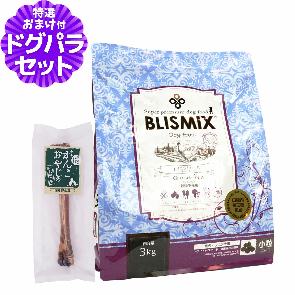 �֥ꥹ�ߥå��� (blismix) �ɥå��ա��� pH����ȥ����� ������쥷�� ��γ 3kg+�񻺼��ǥ󥿥�ܡ��� 1������