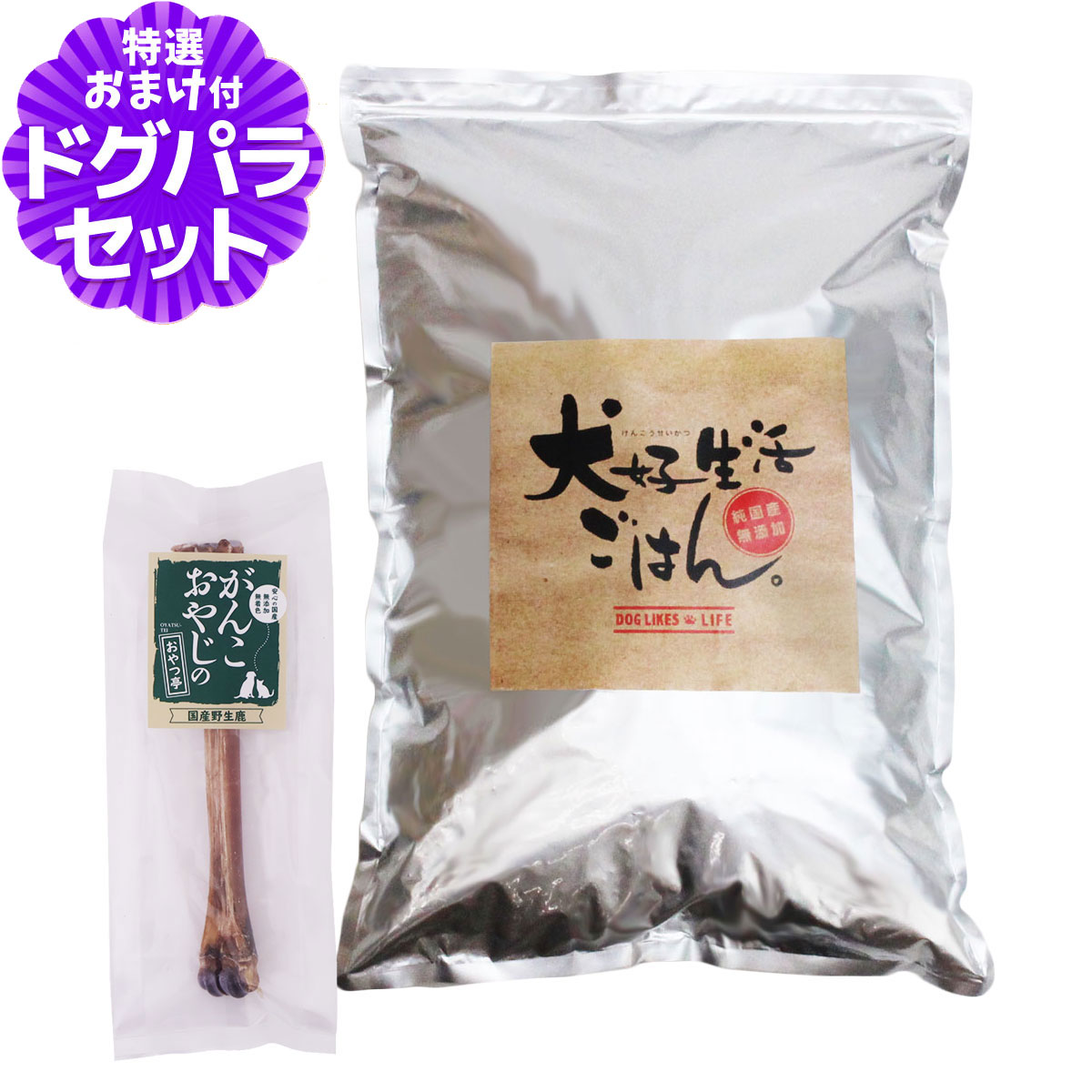 樂天商城 - ドッグフード 無添加 国産 犬好生活ごはん。オールステージ 2.5kg+国産鹿デンタルボーン 1本入り