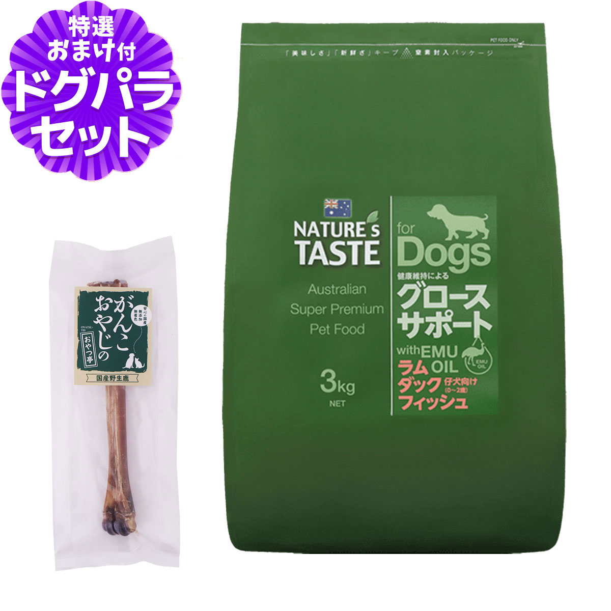 樂天商城 - ネイチャーズテイスト グロースサポート ラム＆ダック＆フィッシュ 3kg+国産鹿デンタルボーン 1本入り
