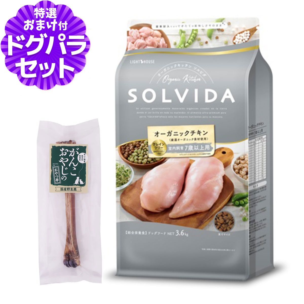 樂天商城 - ソルビダ SOLVIDA ドッグフード グレインフリー チキン 室内飼育7歳以上用 3.6kg+国産鹿デンタルボーン 1本入り 犬 インドア シニア ドッグ ドック フード ペット 室内犬
