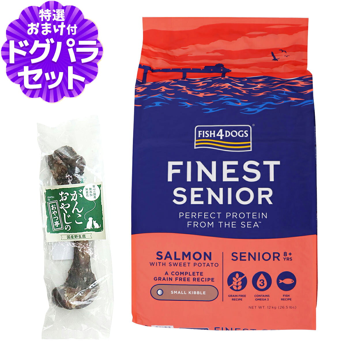 フィッシュ4ドッグ ファイネスト サーモン シニア 小粒 12kg+国産鹿レッグボーン 1本Mサイズ ドッグフード 犬 魚 穀物不使用 グレインフリー 無添加 pet-alpha-10039392 ペットアルファー楽天市場店 パッケージ画像