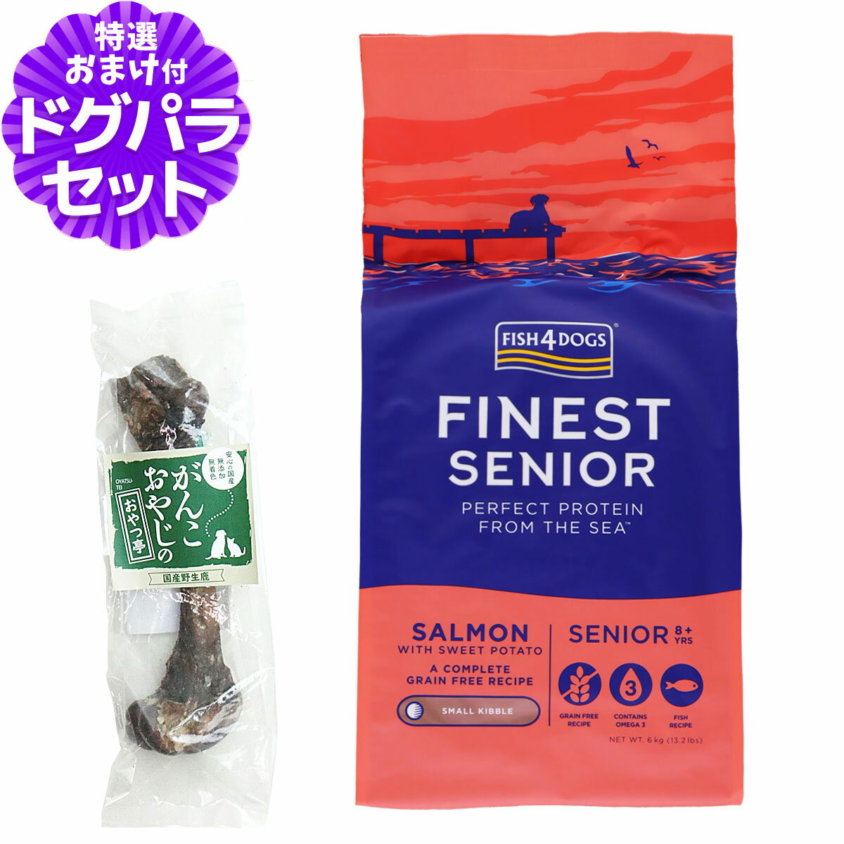 樂天商城 - フィッシュ4ドッグ ファイネスト サーモン シニア 小粒 6kg+国産鹿レッグボーン 1本Mサイズ ドッグフード 犬 魚 穀物不使用 グレインフリー 無添加