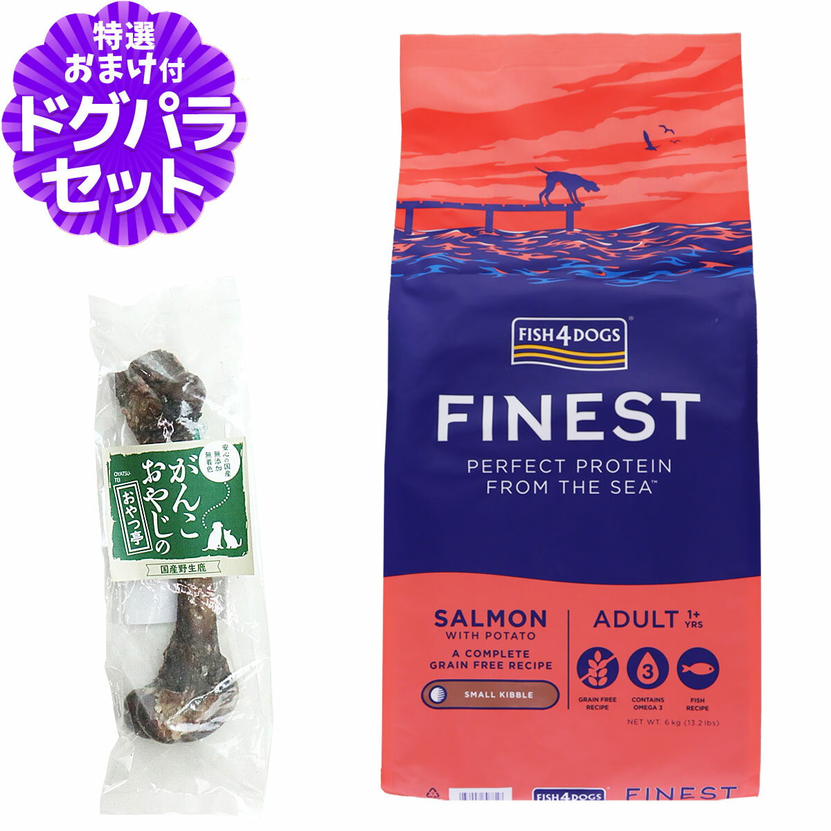 Rakuten - フィッシュ4ドッグ ファイネスト サーモン 小粒 6kg+国産鹿レッグボーン 1本Mサイズ ドッグフード 犬 魚 穀物不使用 グレインフリー 無添加