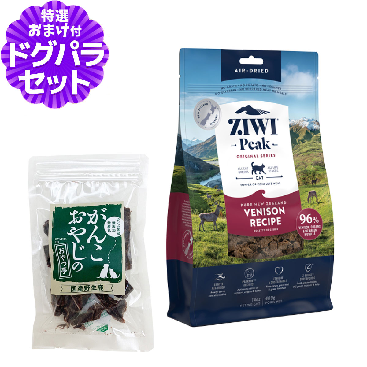 ZiwiPeak ԡ ɥ饤 åȥա ٥˥ 400g+񻺼㡼20g