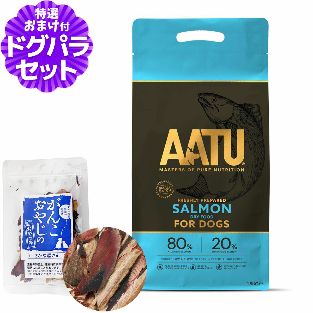 樂天商城 - AATU（アートゥー） ドッグフード サーモン 1.5kg＋お試し国産お魚厚削り 15g