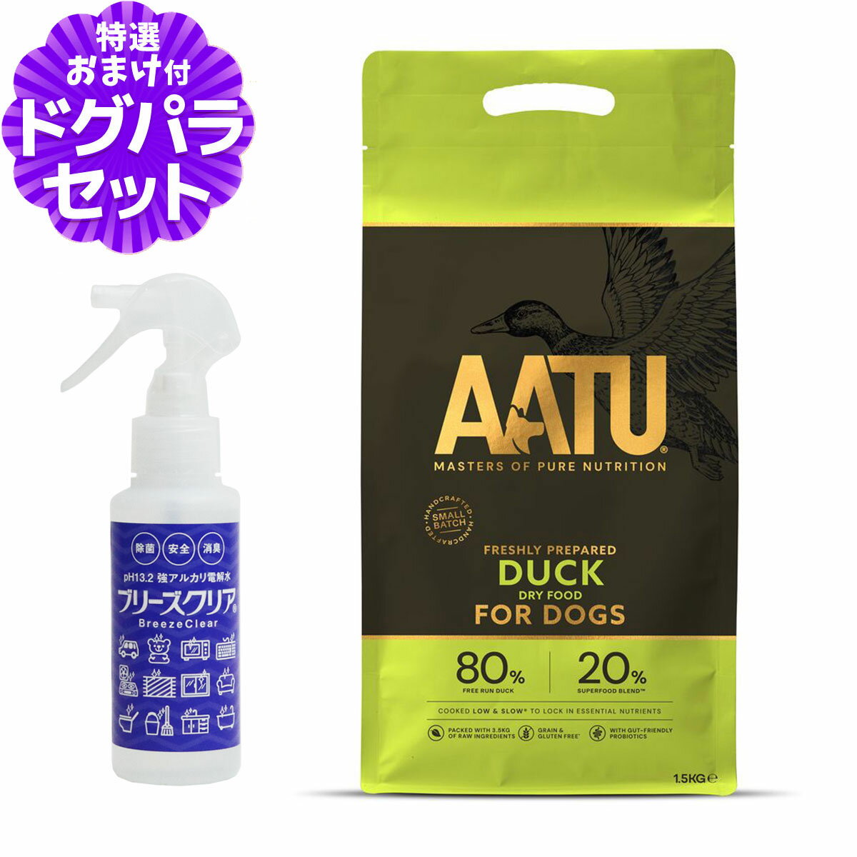 【リニューアル変更済み】AATU（アートゥー） ドッグフード ダック 1.5kg＋PH13.2強アルカリ電解水100ml