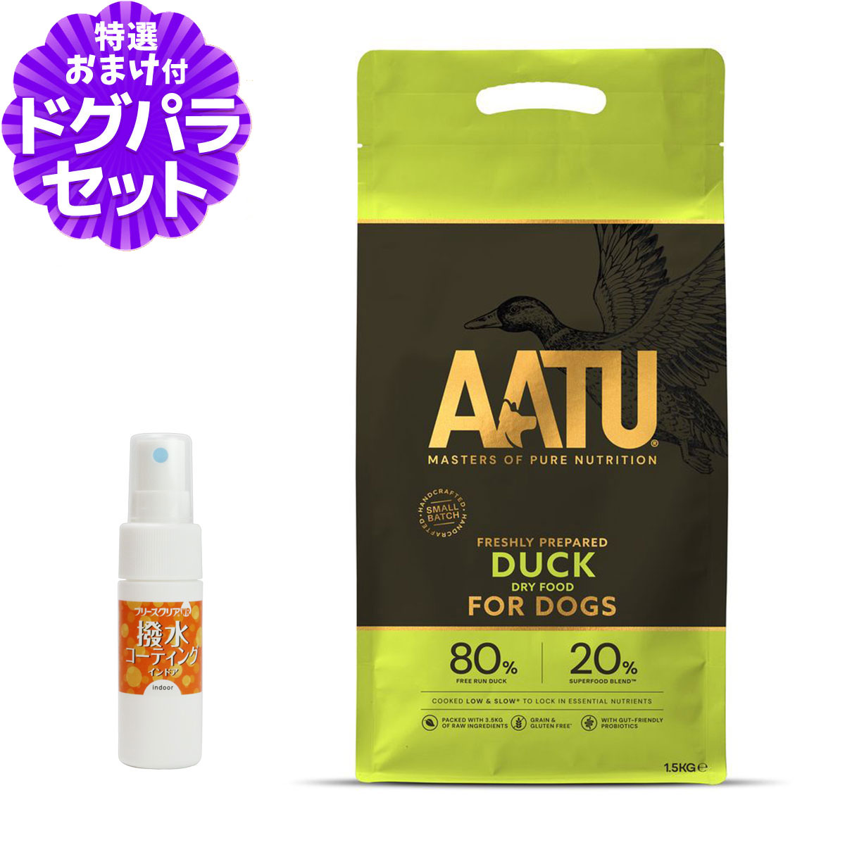 Domestic - AATU（アートゥー） ドッグフード ダック 1.5kg＋撥水コーティングインドア(水回り用) 20ml