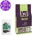 AATU(アートゥー) キャットフード ダック 1kg+国産鹿肉ジャーキー(お試しサイズ)