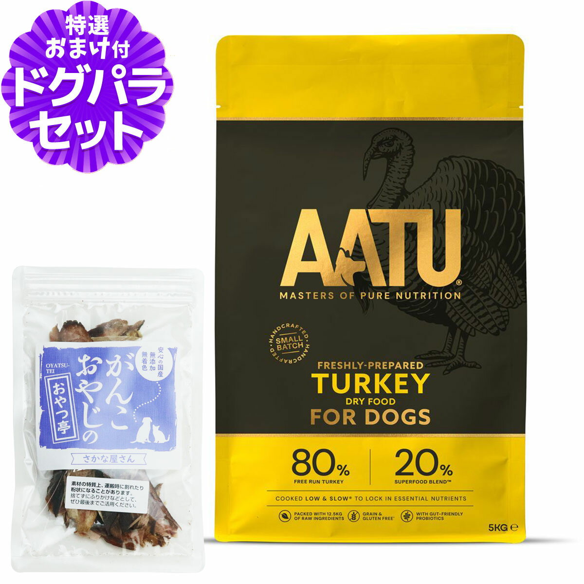 樂天商城 - AATU（アートゥー） ドッグフード ターキー 5kg＋国産無添加さかなのおやつ