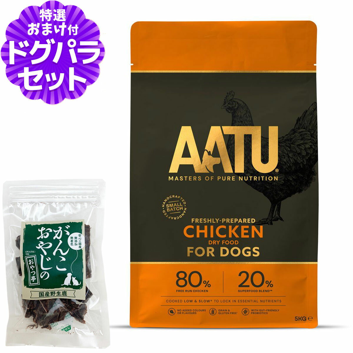 【リニューアル変更済み】AATU（アートゥー） ドッグフード チキン 5kg＋国産鹿肉ジャーキー20 ...