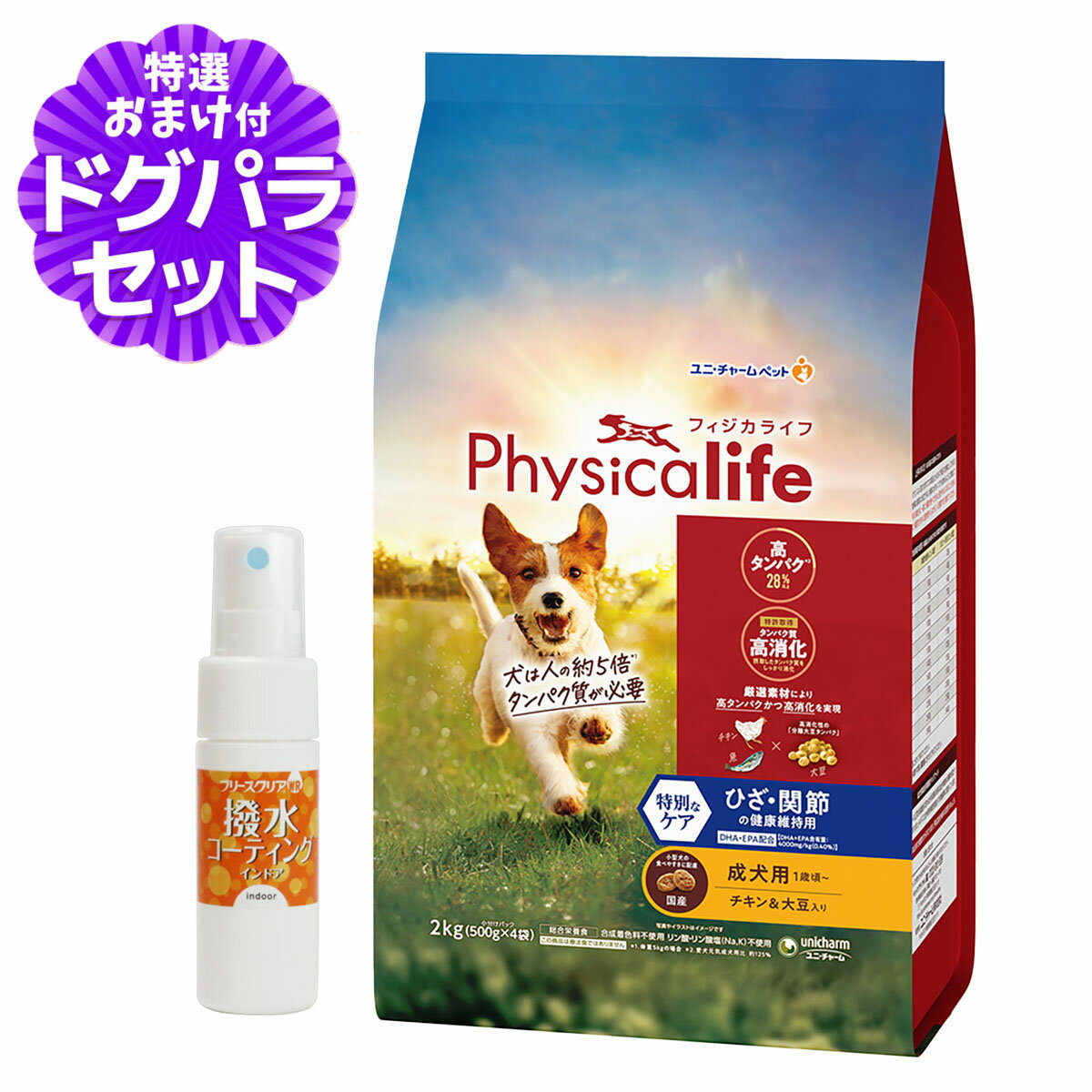 樂天商城 - 【パッケージ変更済】フィジカライフ Physicalife 成犬用 ひざ関節の健康維持用 2kg+撥水コーティングインドア(水回り用) 20ml
