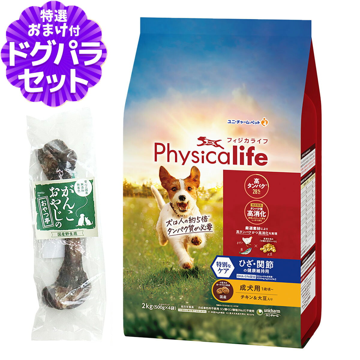 樂天商城 - 【パッケージ変更済】フィジカライフ Physicalife 成犬用 ひざ関節の健康維持用 2kg+国産鹿レッグボーン 1本入り