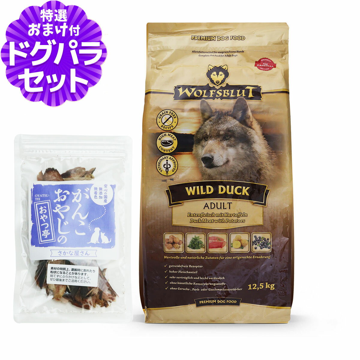 ウルフブラット アダルト ワイルド ダック（ダックとポテト） 12.5kg+国産無添加さかなのおやつ