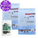ナチュラルハーベスト レジームスモール ラム 1.1kg×2袋+国産鹿肉ジャーキー(お試しサイズ) 低脂肪 低カロリー 体重管理 成犬 シニア犬用 ドッグフード 犬
