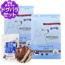ナチュラルハーベスト レジームスモール ラム 1.1kg×2袋+お試し国産お魚厚削り 15g 低脂肪 低カロリー 体重管理 成犬 シニア犬用 ドッグフード 犬