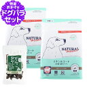 ナチュラルハーベスト スキン&コート 皮膚・被毛ケア 1.1kg×2袋+国産鹿ラング(お試しサイズ) 皮膚 被毛 スキン 毛艶 ドッグフード 犬 ドック ドック...